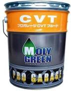 Moly Green. Вязкость CVT Fluid, полусинтетическое. Под заказ