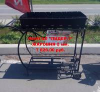 Мангалы.