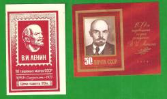 2 блок марки. В. И. Ленин. СССР. Без гашения.