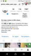Реклама вашего товара в инстограмме