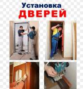 Установка дверей.