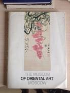 The Museum of Oriental Art Moscow