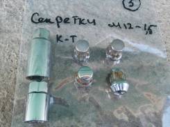 Секретки.