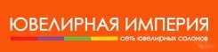 Продавец-консультант. ИП Симоненко О.Ф. Улица Семеновская 15