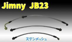 Шланг тормозной. Suzuki Jimny, JB23W, JB33W, JB43W Suzuki Jimny Wide, JB33W, JB43W Suzuki Jimny Sierra, JB43W. Под заказ