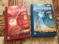 Алгебра. Класс: 8 класс