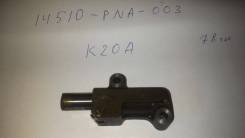 Натяжитель цепи. Honda: Elysion, Accord, CR-V, Odyssey, FR-V, Accord Tourer, Edix, Stream, Civic, Stepwgn, Integra Двигатели: K24A, J30A4, K20A, K20A6...