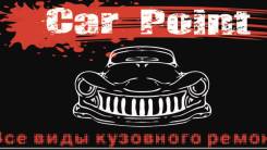 Все виды кузовного ремонта , детейлиг салона и кузова!