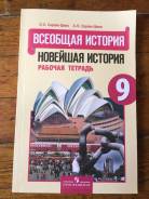 Рабочие тетради. Класс: 9 класс