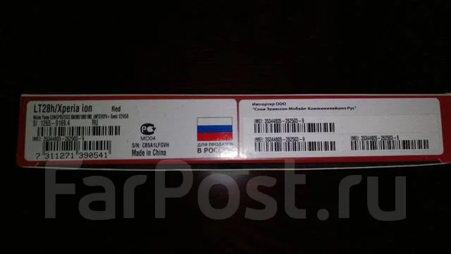 Sony Xperia ion. �/� ����