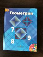 Геометрия. Класс: 7 класс