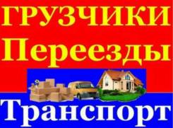 Вывоз мусора.