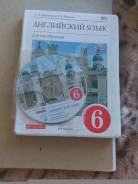 Английский язык. Класс: 6 класс