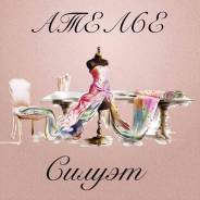 Портной. . Улица Фрунзе 54а