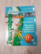 География. Класс: 9 класс