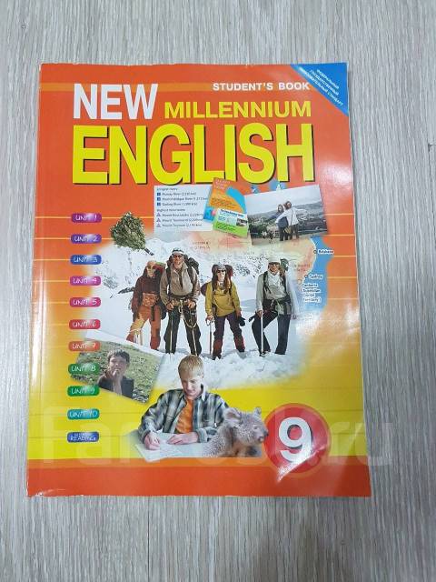 Английский язык 9 класс 42. Учебник по английскому языку Миллениум. New Millennium English 9 класс. New Millennium English 9 класс учебник. Английский язык в США учебник.