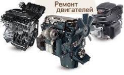 Ремонт ДВС