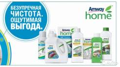 Продукция Amway
