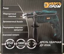 Дрели ударные.