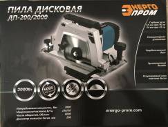 Пилы циркулярные.