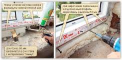 Ремонт окон.