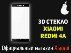 Защитные стекла.
