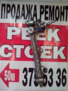Рулевая рейка. Opel Astra