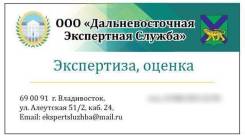 Строительная экспертиза
