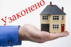 Узаконивание перепланировок, балконов, перевод из жилого в нежилое