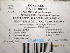 Конверт на выписку осенний (состояние нового)