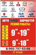 Амортизатор. Honda Accord