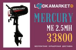 Mercury. 2х тактный, бензин, нога S (381 мм), Год: 2017 год