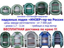 Инзер. Год: 2017 год