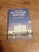 История. Класс: 11 класс