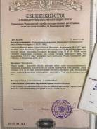 Продам участок в с/о Заря. 1 500 кв. м., собственность, от агентства недвижимости (посредник). Документ на объект для покупателей