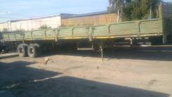 Одаз 9370. Продам ОДАЗ 9370, 20 000 кг.