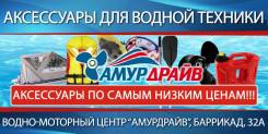 Аксессуары.