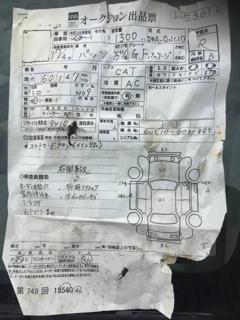 Toyota Passo. QNC10, K3 ����