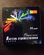 Пастель.