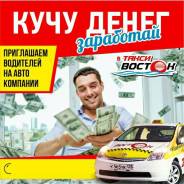Авто под выкуп в такси. Без водителя