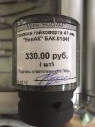 Переходники для торцевых головок.