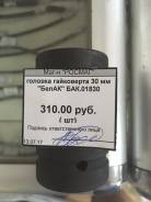 Переходники для торцевых головок.