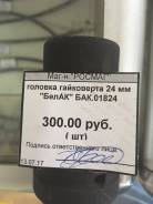 Переходники для торцевых головок.