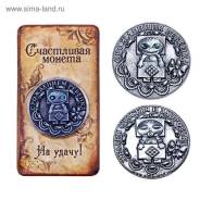 Монеты сувенирные.
