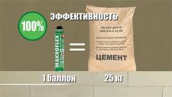 Монтажные пены.