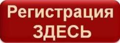 Регистрация коммерческих фирм, консультации по н/обложению, ведение
