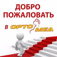 Администратор зала. ООО "Ортомед". Остановка 2-я Речка