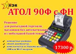 Онлайн-кассы.