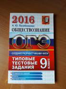Задачники, решебники по обществознанию. Класс: 9 класс