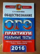 Задачники, решебники по обществознанию. Класс: 9 класс